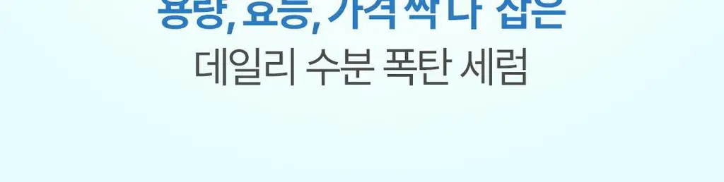 [NEW] 더 에센셜 바이 아리얼 히알루로닉 13 세럼 60ml 상세페이지 3